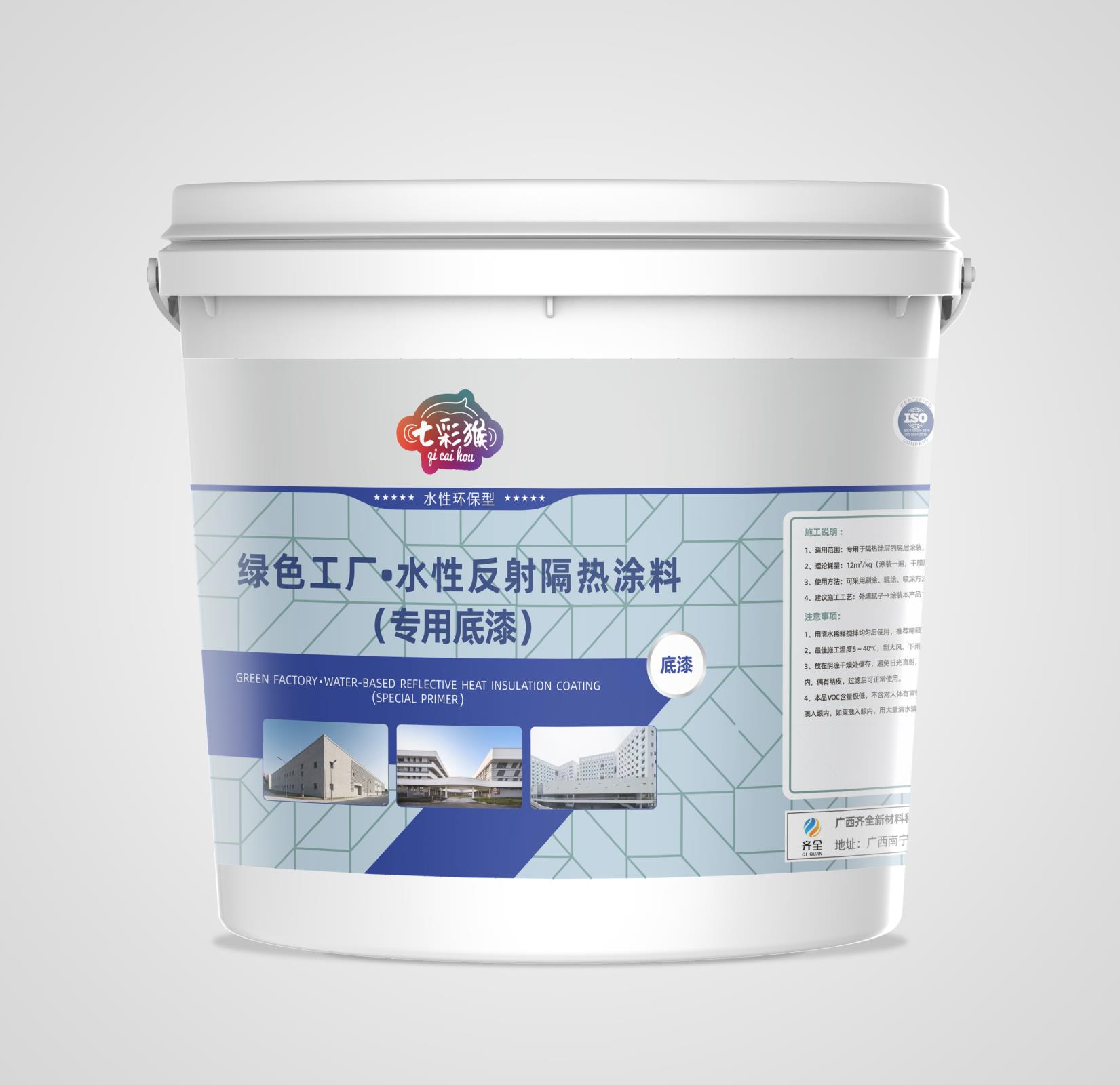 綠色工廠?水性反射隔熱涂料（專用底漆）
